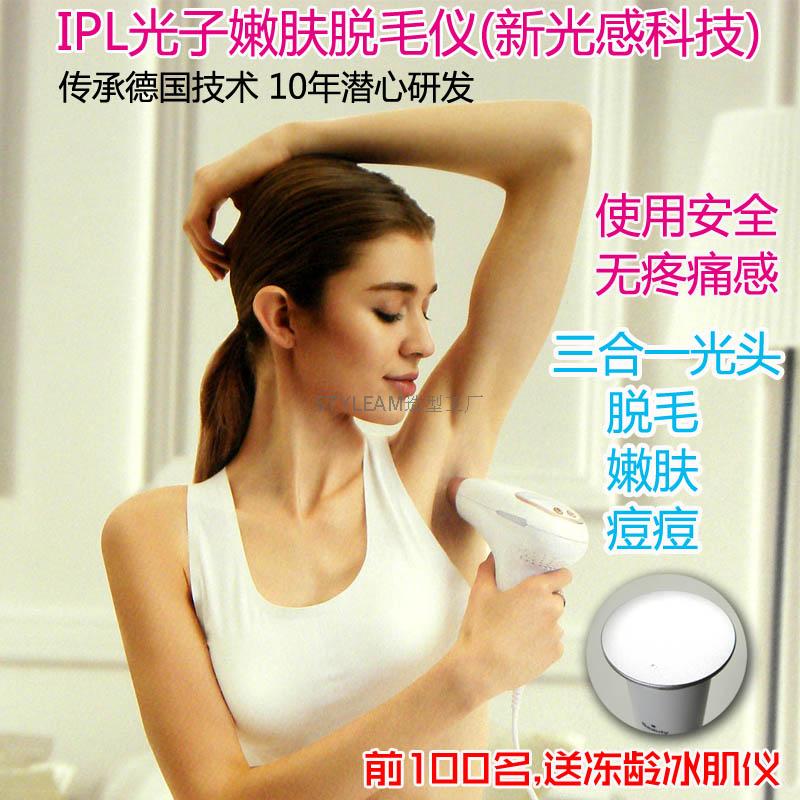 德国技术ipl光子嫩肤脱毛仪美容院家用脱毛器